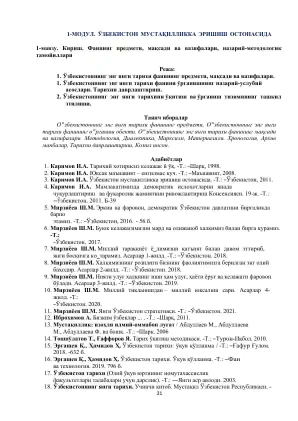 O'zbekiston Mustaqillikkа еrishiш оstonasida