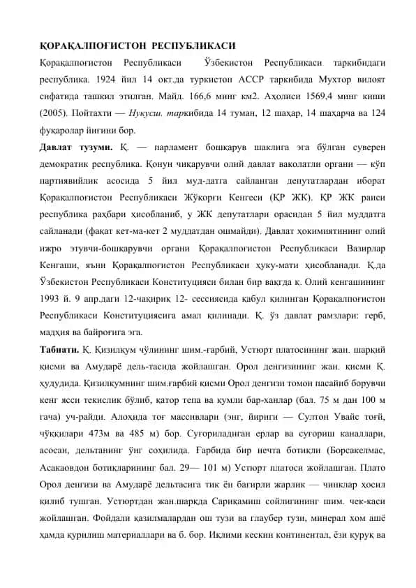 Qoraqalpog'iston Respublikasi