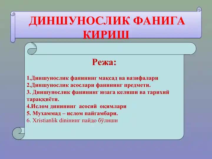 Dinshunoslik faniga kirish