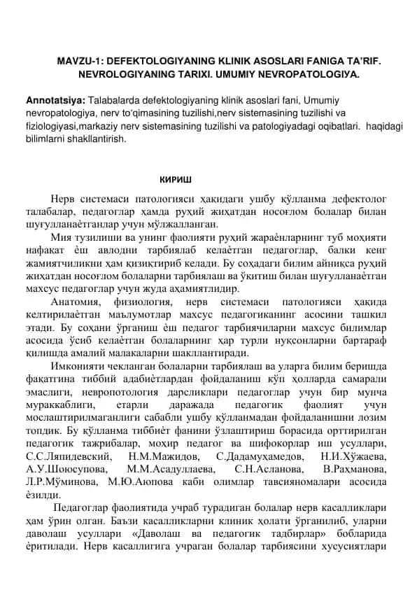 Defektologiyani klinik asoslari va Nevrologiyani tarixiy tushuncha