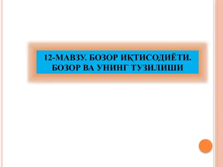 Bozor iqtisodiyoti