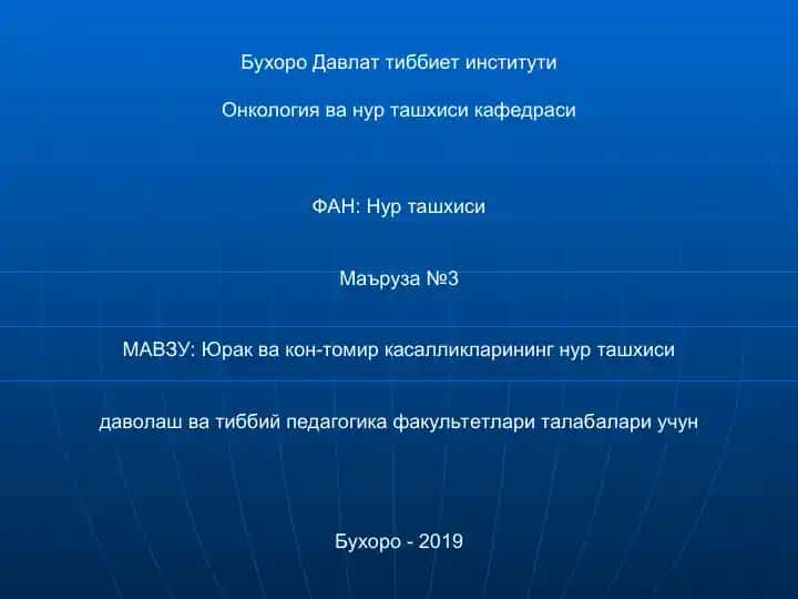 СОНОГРАФИЯ (ЭХОКАРДИОГРАФИЯ)
