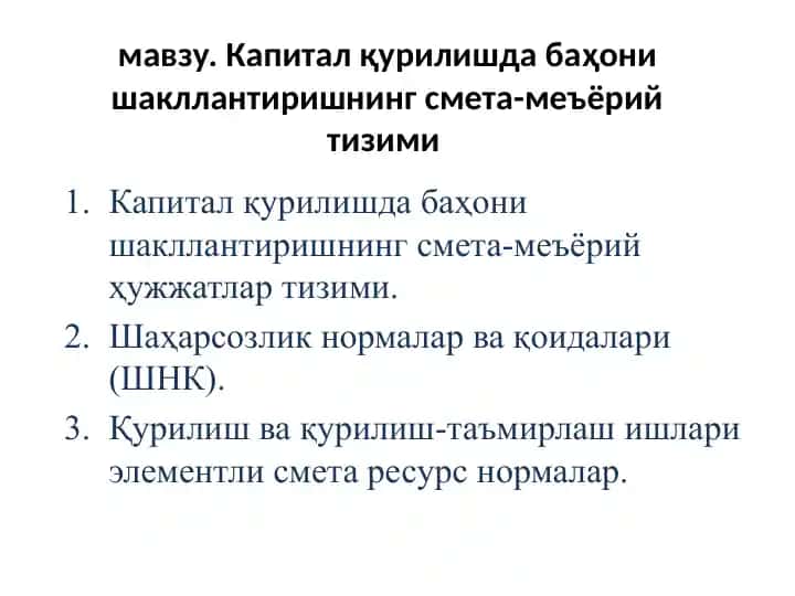 Kapital qurilishda bahoni shakllantirishning smeta-me’yoriy tizimi