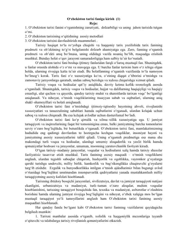 O‘zbekiston tarixi faniga kirish