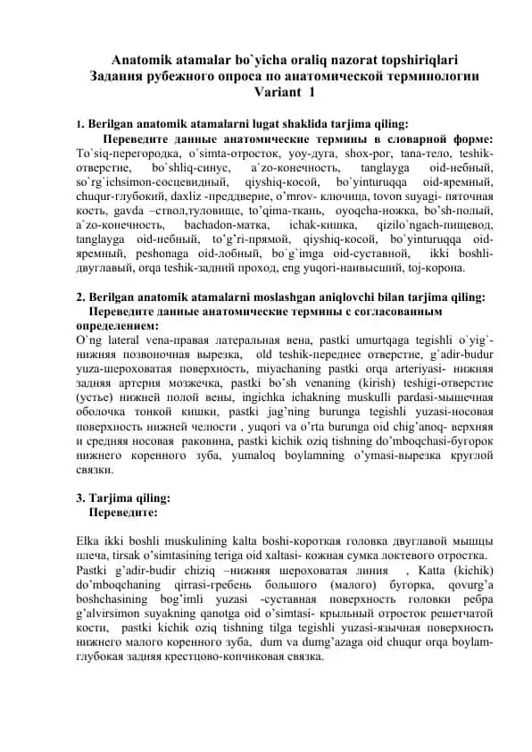Anatomik atamalar bo`yicha oraliq nazorat topshiriqlari