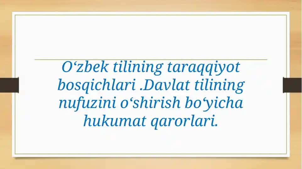 Oʻzbek tilining taraqqiyot bosqichlari va davlat tilining nufuzini oshirish bo‘yicha hukumat qarorlari