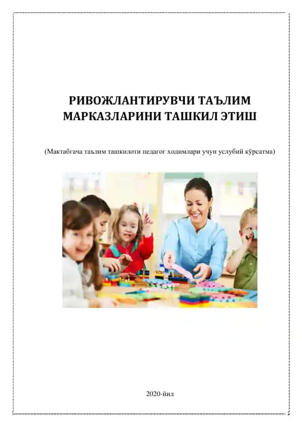 RIVOJLANTIRUVCHI TA'LIM MARKAZLARINI TAShKIL ETISH