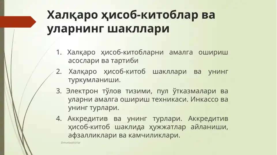 Халқаро ҳисоб-китоблар ва уларнинг шакллари