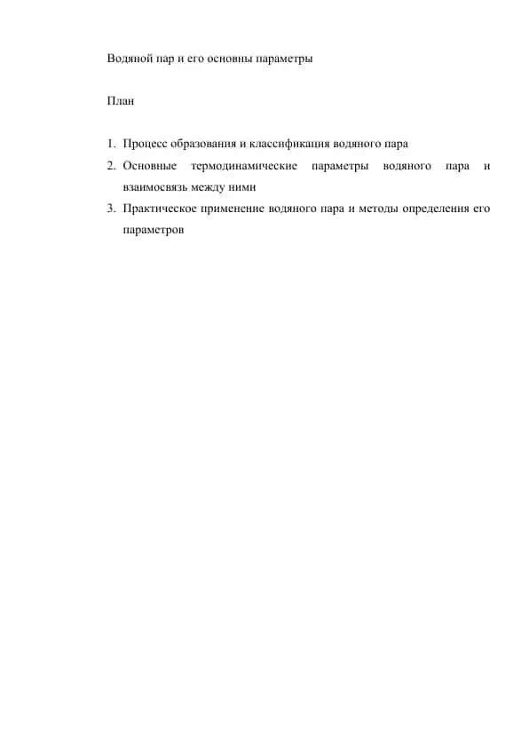 Конвективний теплообмен.