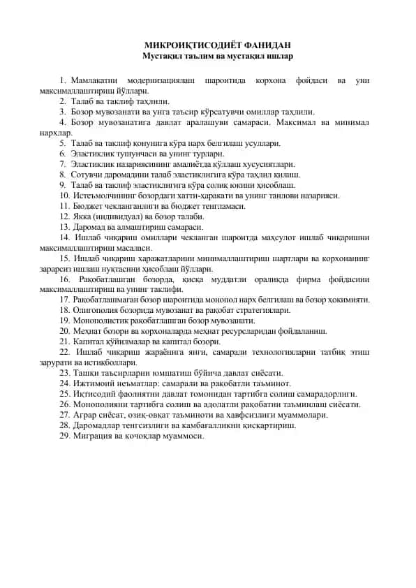 MAMLAKATNI MODERNIZATSIYALASH SHAROITIDA KORXONA FOYDASI VA UNI MAKSIMALLASHTIRISH YO'LLARI