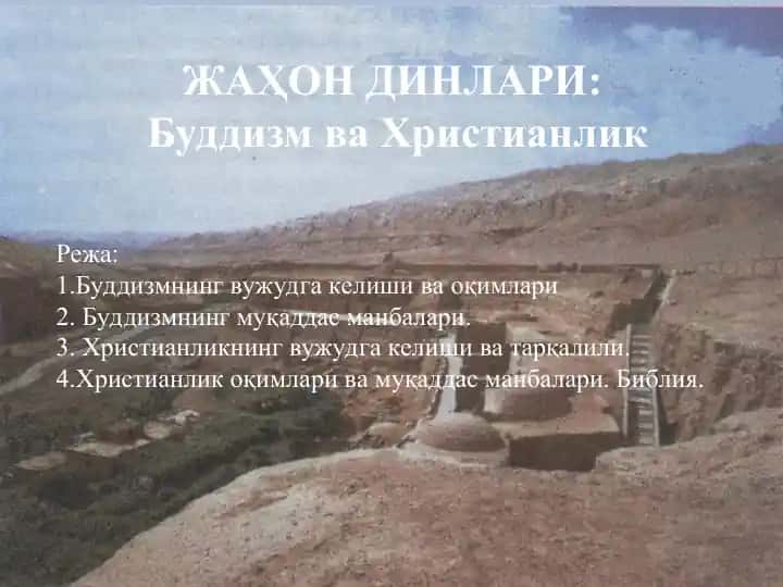 ЖАҲОН ДИНЛАРИ:Буддизм ва Христианлик