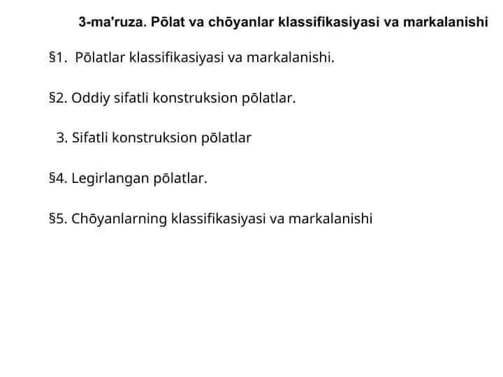 Pōlat va chōyanlar klassifikasiyasi va markalanishi