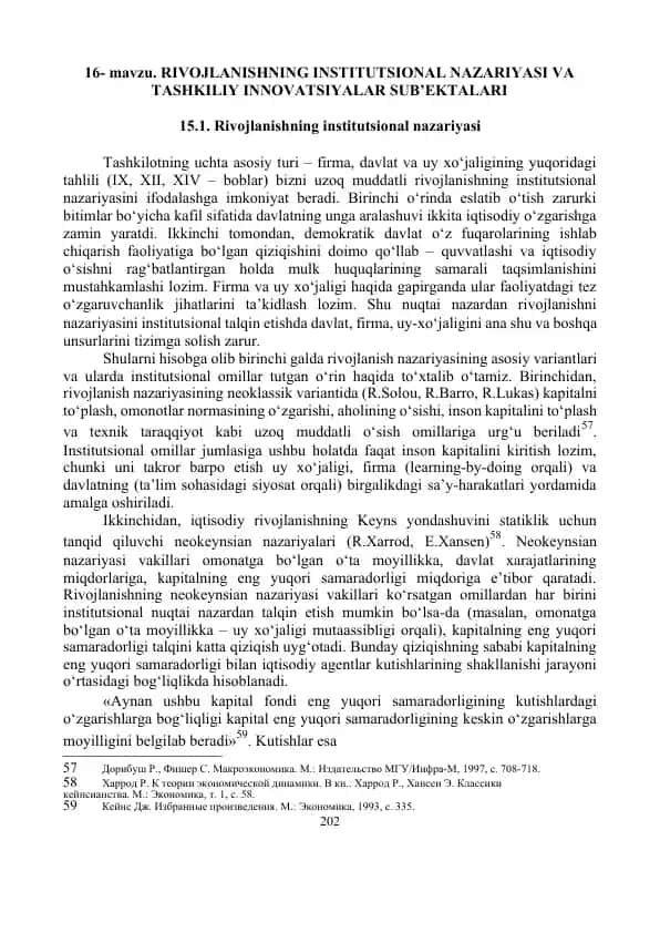Rivojlanishning institutsional nazariyasi va tashkiliy innovatsiyalar sub'ektalari