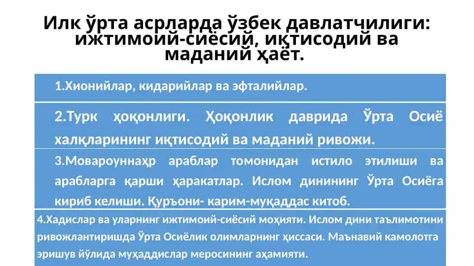 Uzbek davlatchiligi tarixi