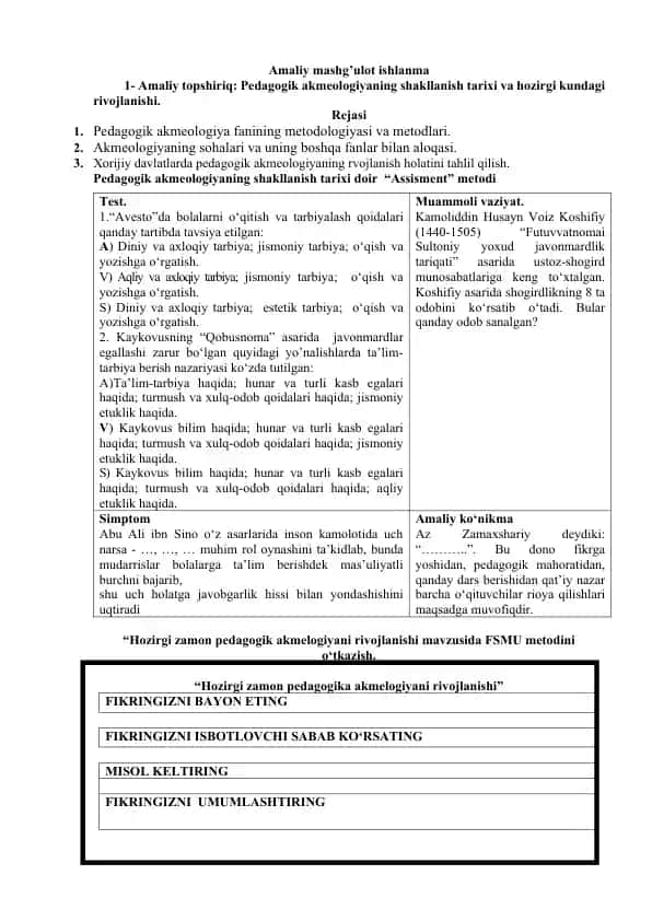 Pedagogik akmeologiyaning shakllanish tarixi va hozirgi kundagi rivojlanishi