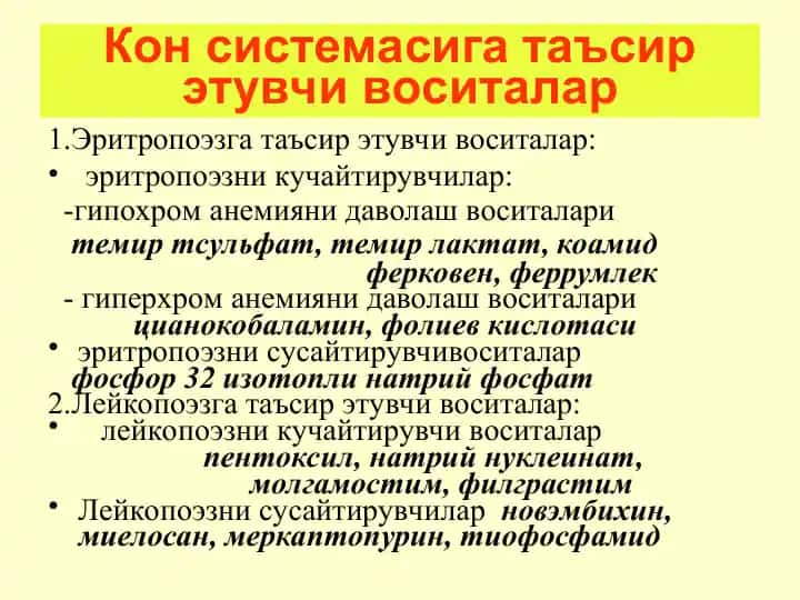 Vositalar kon sistemasi uchun