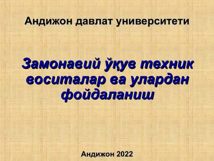 Zamona o'qitish vositalari va ulardan foydalanish fanining mazmuni, predmeti va metodi