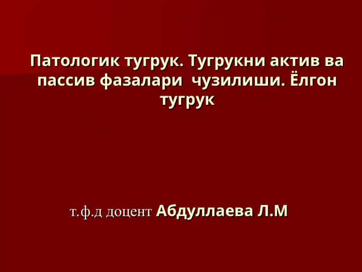 Patologik tugruk