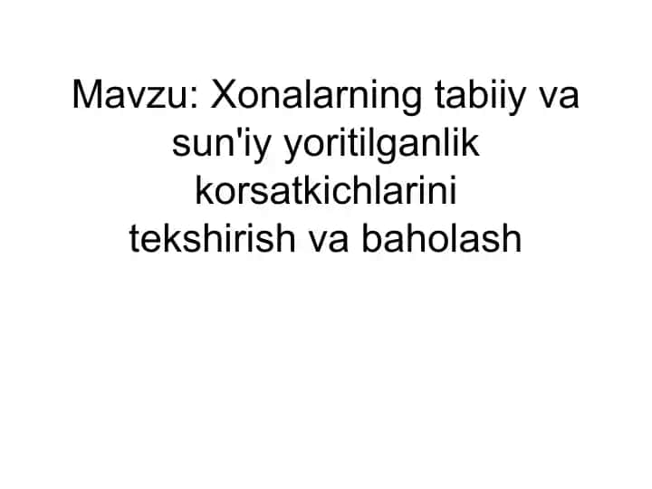Gigiyena fanida xonalarning tabiiy va sun’iy yoritilganlik ko‘rsatkichlarini tekshirish va baholash