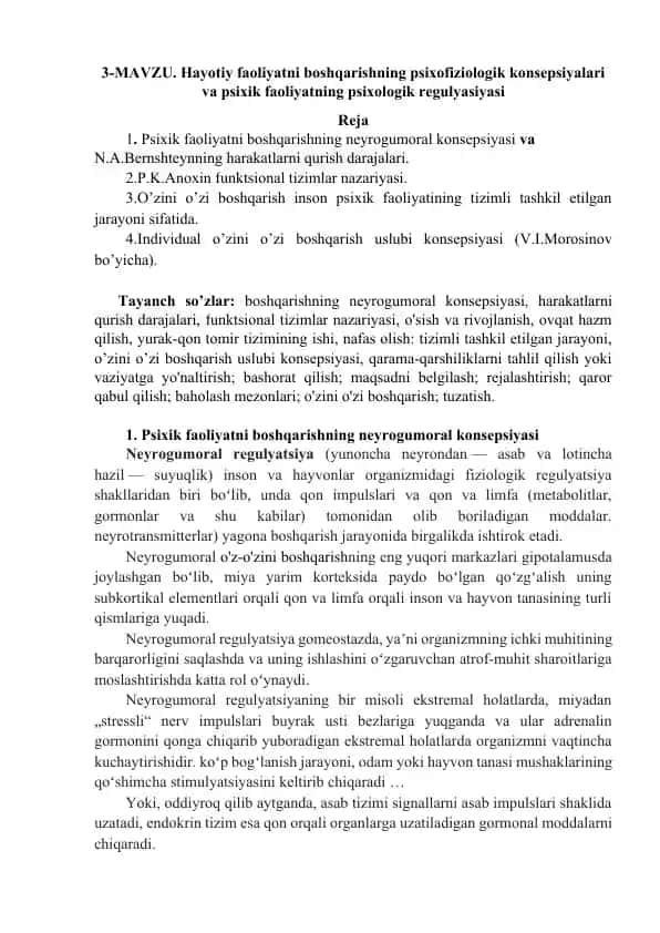 Hayotiy faoliyatni boshqarishning psixofiziologik konsepsiyalari va psixik faoliyatning psixologik regulyasiyasi