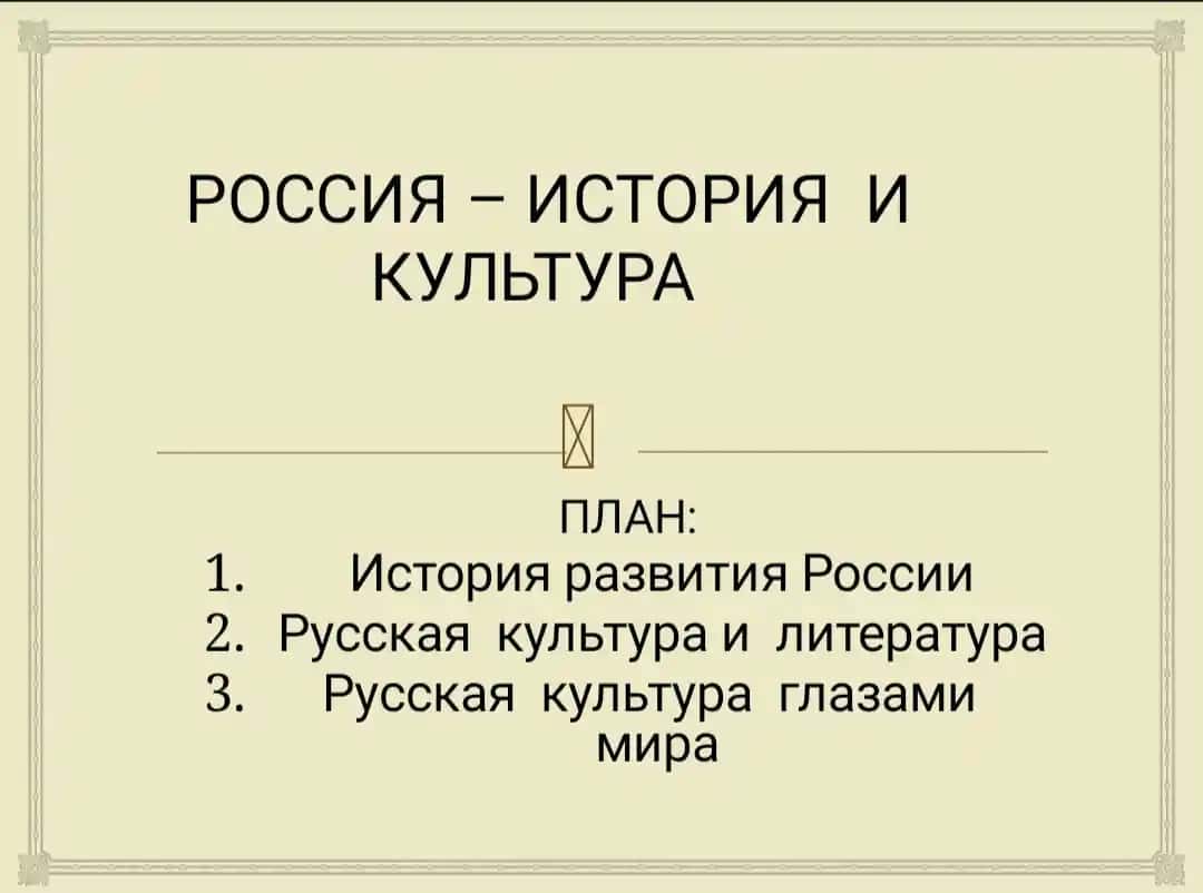 Rossiya tarixi