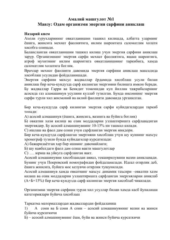 Energia sarfini aniklash