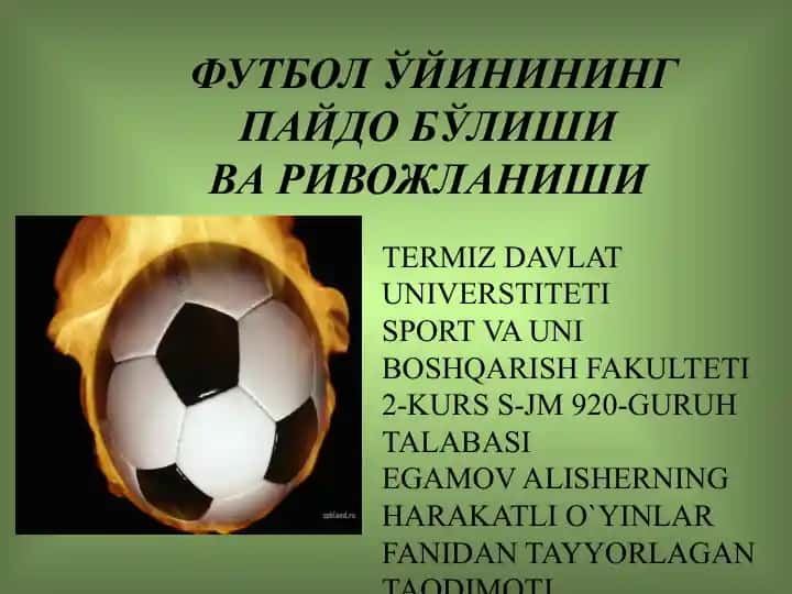 Футбол Ўйинининг Пайдо Бўлишива Ривожланиши