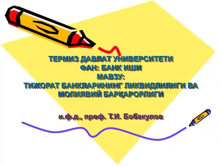 Тижорат банкларининг ликвидлилиги