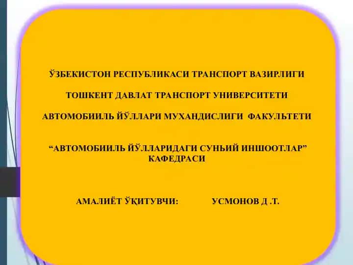 Тоннел қурилишида қоплама конструкцияси танлаш