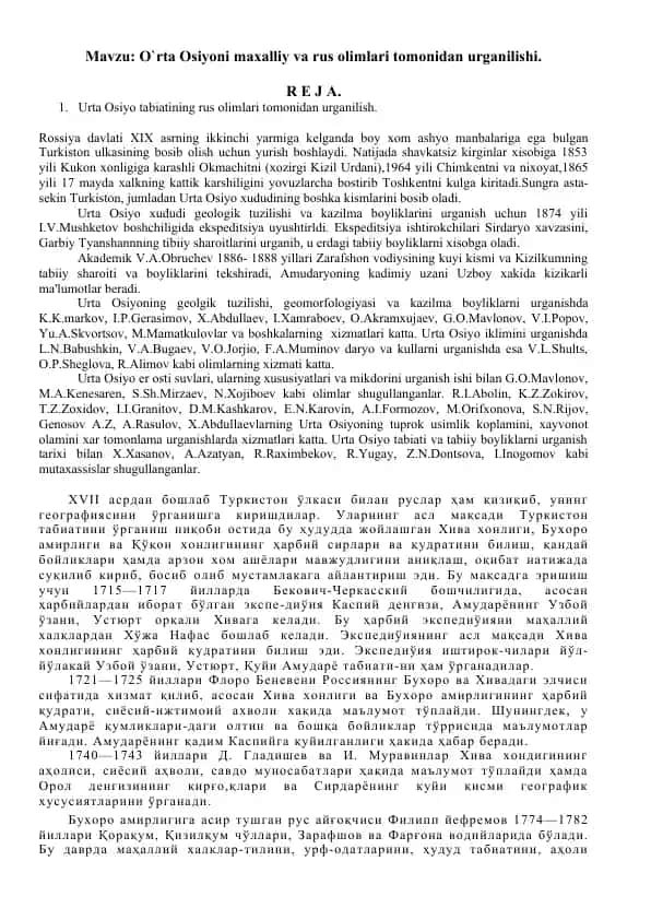 Urta Osiyoni maxalliy va rus olimlari tomonidan urganilishi
