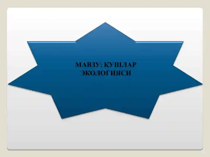Қушларнинг яшаш шароити