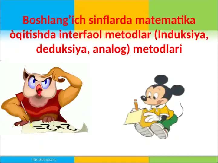 Induksiya, Deduksiya, Analogiyalar
