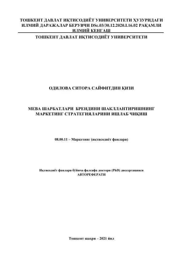 Meva sharbatlari brendini shakllantirishning marketing strategiyasi