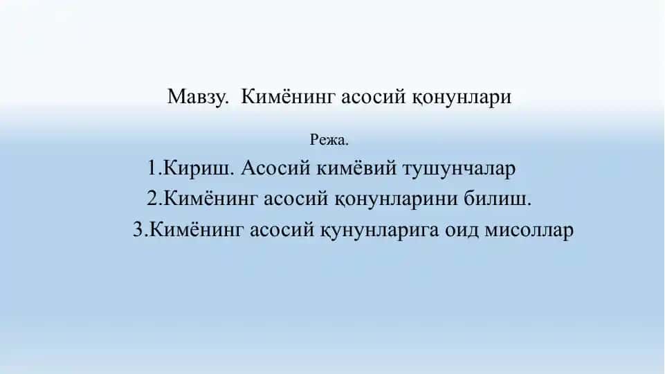 Kimyoning asosiy qonunlari
