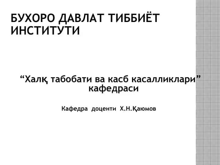 MARUZA №3