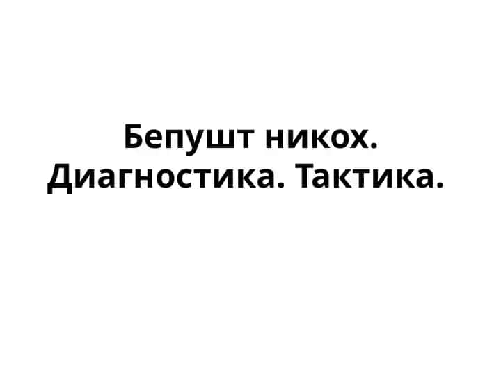 Benywitnuk (Sterilitas)