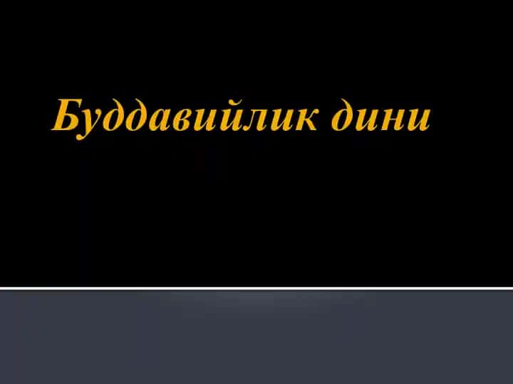 Буддавийлик дини