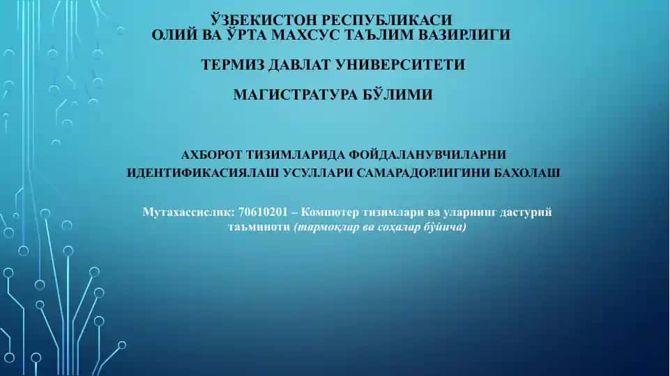 АХБОРОТ тизимларида ФОЙДАЛАНУВЧИЛАРНИ ИДЕНТИФИКАСИЯЛАШ УСУЛЛАРИ САМАРАДОРЛИГИНИ БАХОЛАШ