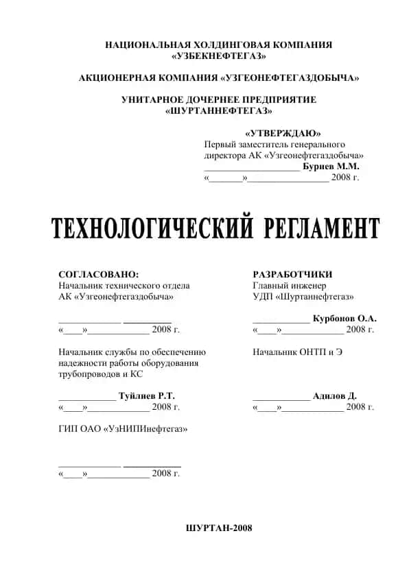 НАЦИОНАЛЬНАЯ ХОЛДИНГОВАЯ КОМПАНИЯ
