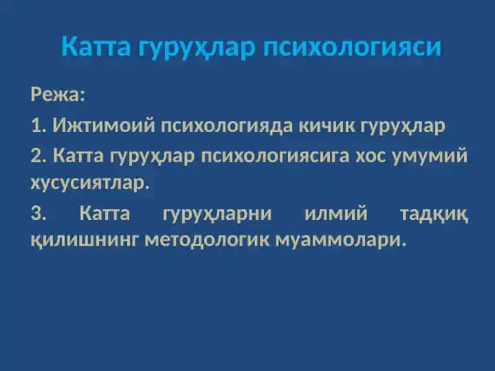 Katta guruhlar psixologiyasi