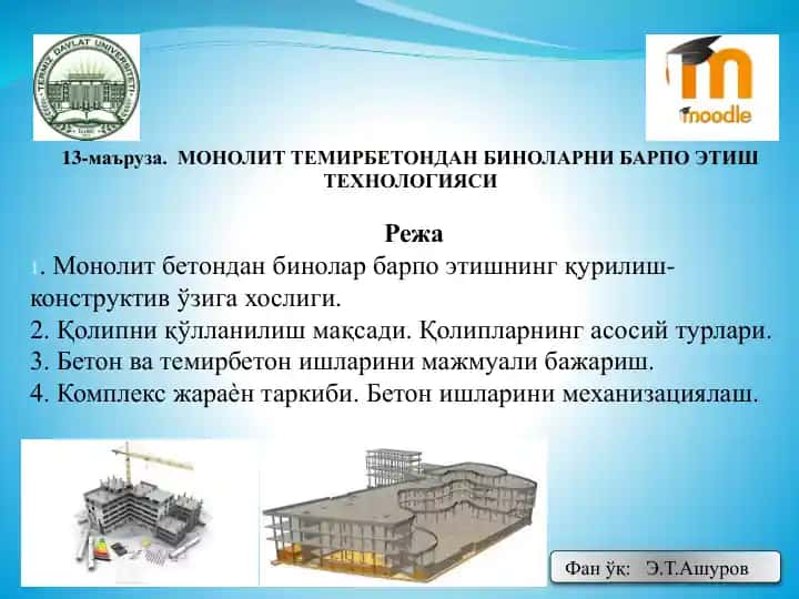 Monolit temirbetondan binolar barpo etish texnologiyasi