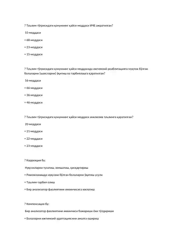 Таълим тўғрисидаги қонуннинг моддалари