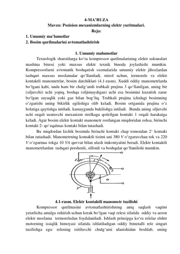Elektr yuritma pozision mexanizmlari
