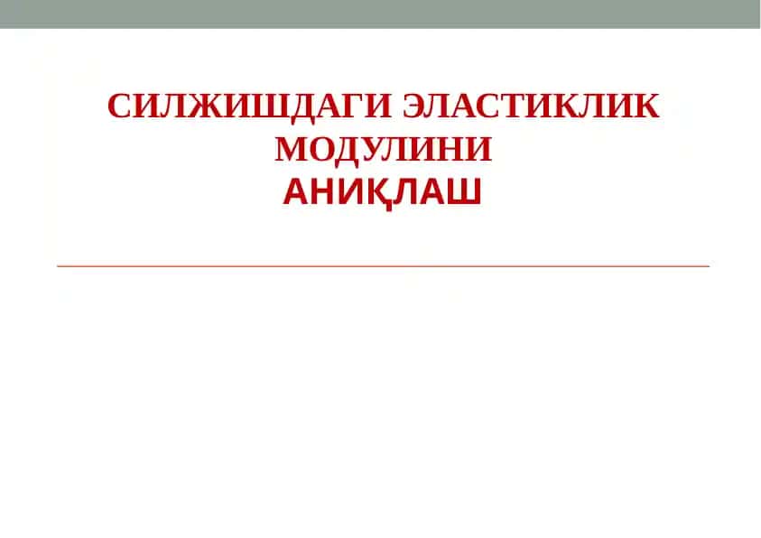 Siljishdagi Elastiklik Modulini Aniqash
