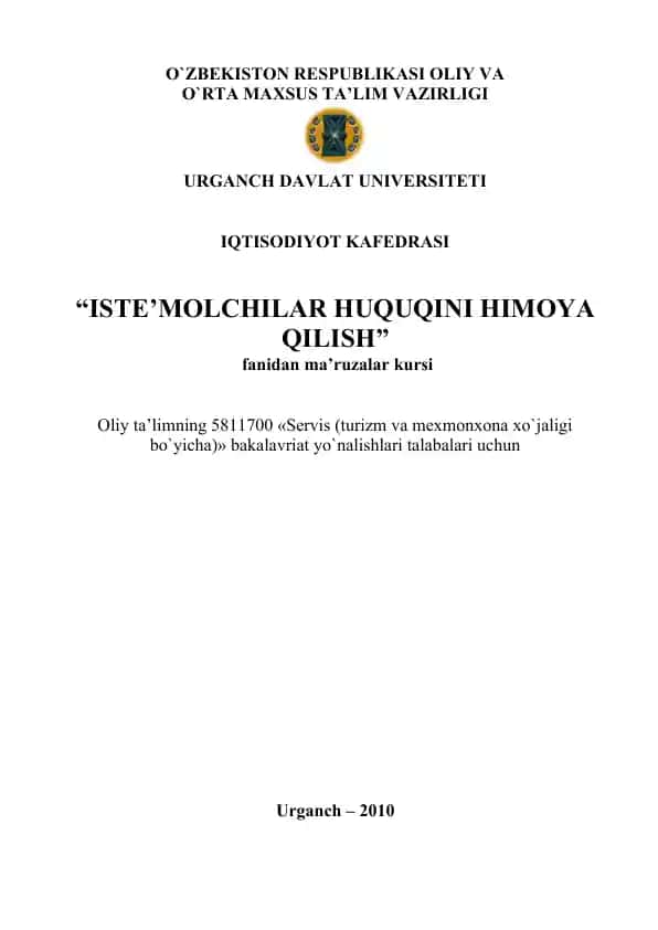 Istе’mоlchilar huquqini himоya qilish fanidan ma’ruzalar kursi