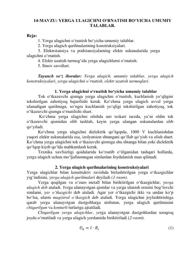 Yerga ulagichni o‘rnatish bo‘yicha umumiy talablar
