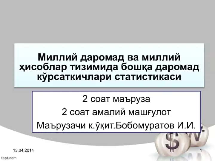 Миллий даромад ва миллий ҳисоблар тизимида бошқа даромадкўрсаткичлари статистикаси