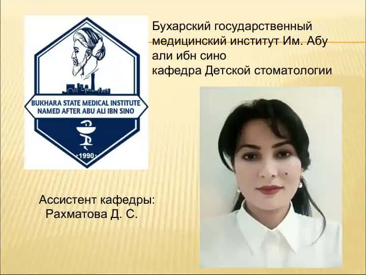Профилактика стоматологических заболеваний