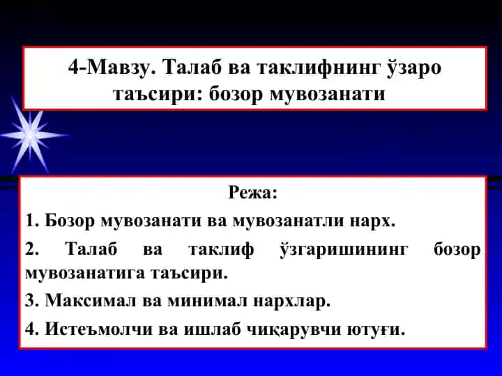 Bozor muvozanati