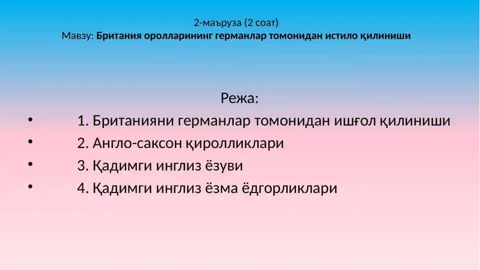 Britaniya orollarining Germanlar tomonidan istilo qilinishi